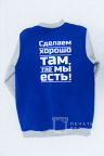 Толстовки с логотипом «СДЕЛАЕМ ХОРОШО»
