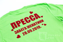 Зеленые футболки с надписью «ПРЕССА забега женатики»