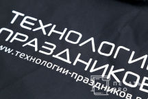 Черные ветровки с надписью «ТЕХНОЛОГИИ ПРАЗДНИКОВ»