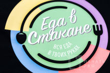 Черные стрейчевые футболки с логотипом «Еда в стакане»