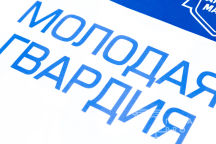 Синтетические футболки с логотипом «Молодая гвардия»