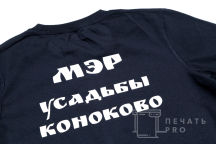 Черная футболка с логотипом «МЭР УСАДЬБЫ»