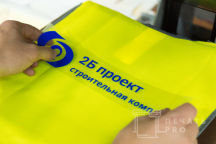 Желтые сигнальные жилеты с логотипом «2Б ПРОЕКТ»